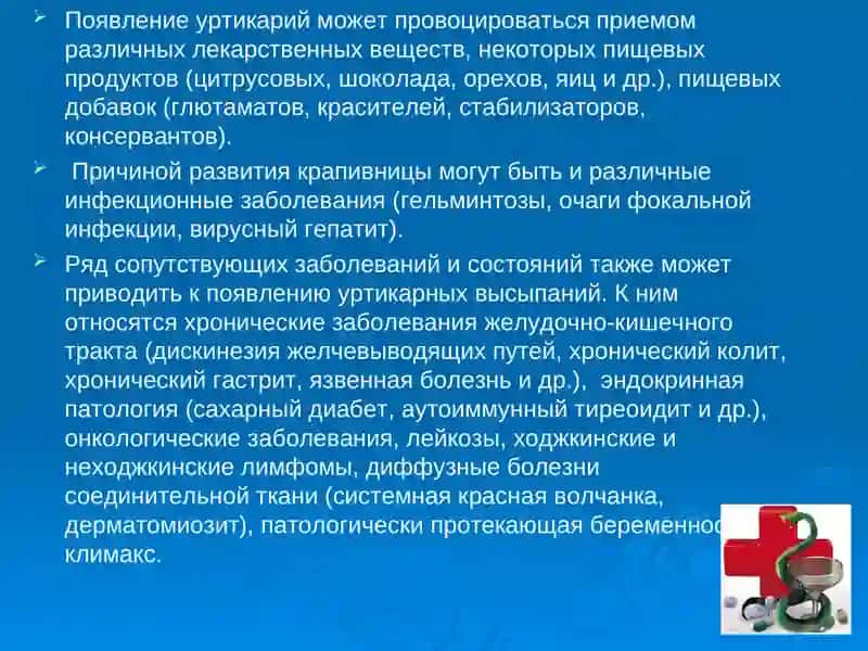 Крапивница 4