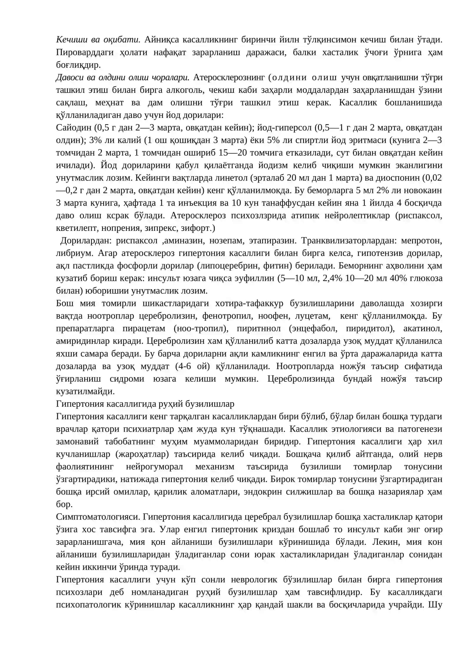 Сенил ва пресенил психозлар. Қон- томир генезли ва ёшга доир неврозсимон, психопатсимон синдромлар. Қон томир ва ёшга доир рухий бузилишларда қиёсий ташхис. Климактерик неврозсимон бузилишлар 4