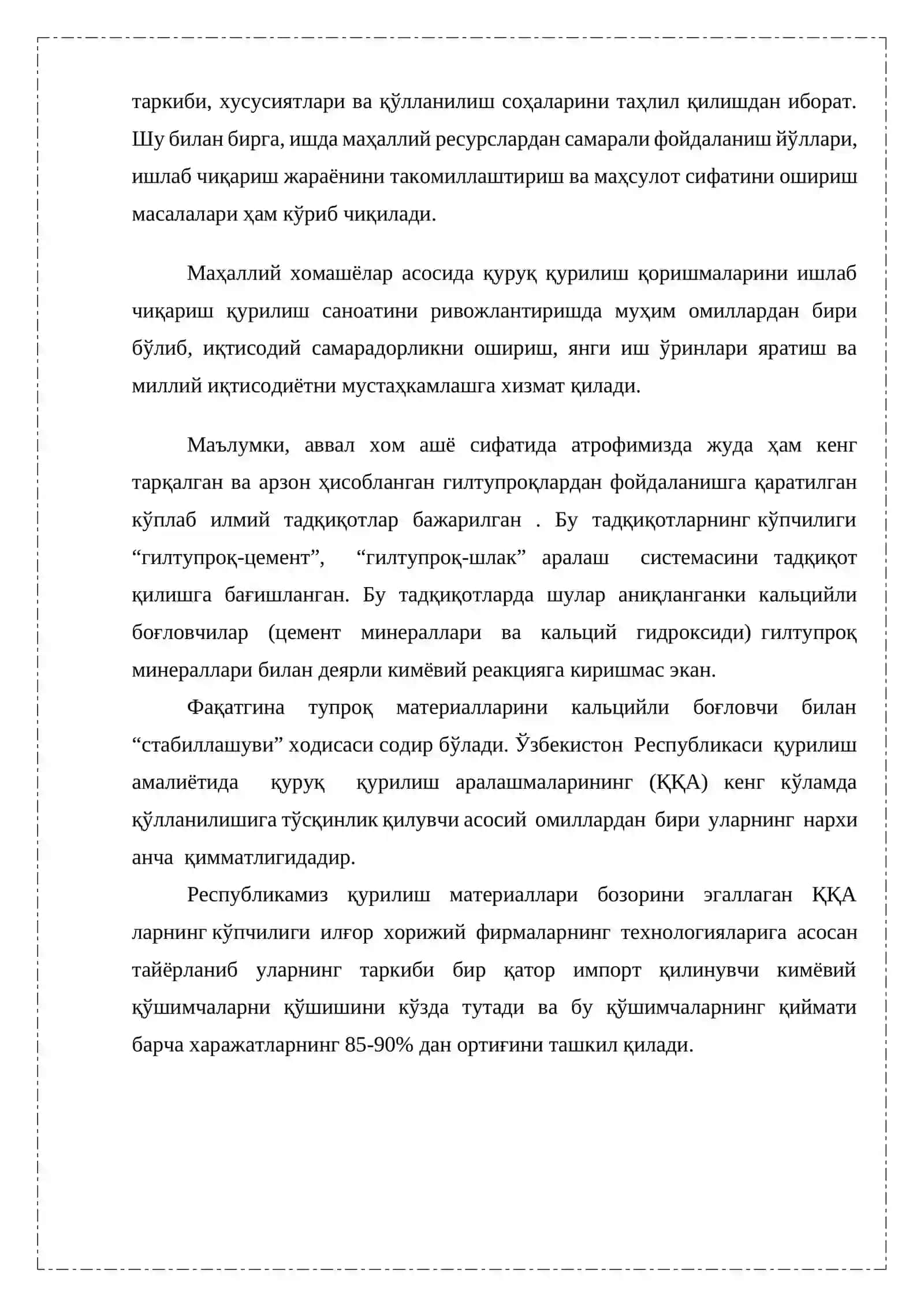 Махаллий хомашёлар асосида қуруқ қурилиш қоришмаларни ишлаб чиқариш. 4