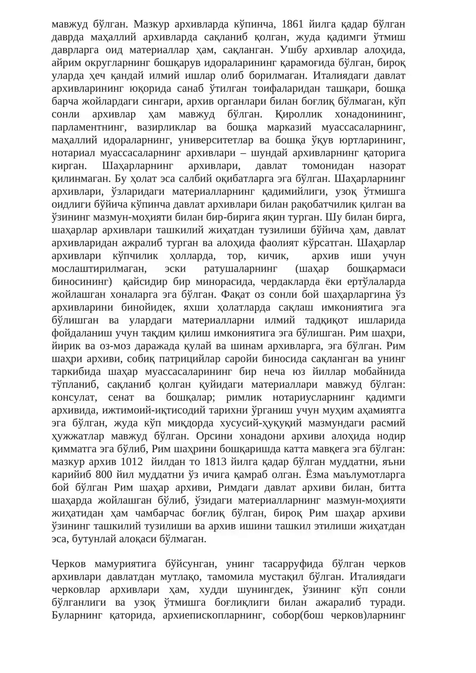 ХIХ–ХХ аср бошларида Италияда архивларни марказлаштирилиши 4