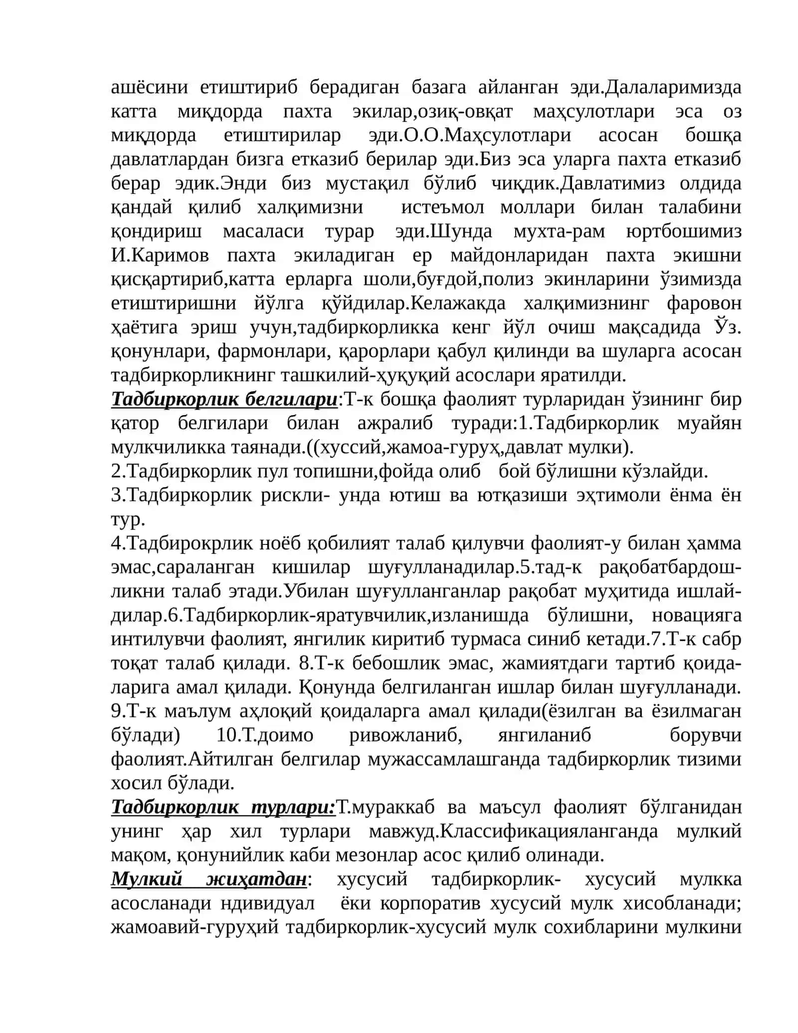 БОЗОР ТИЗИМИДА ТАДБИРКОРЛИК 4