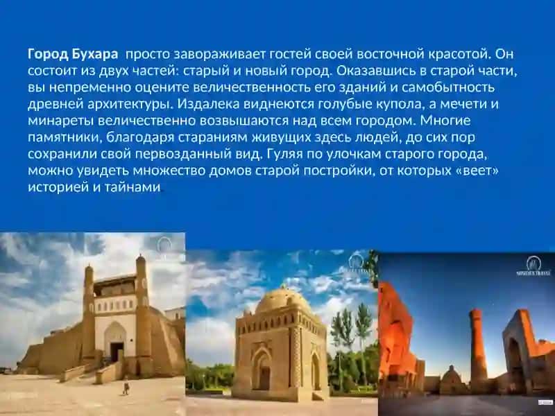 Конспект занятия «Древние города Узбекистана» 4