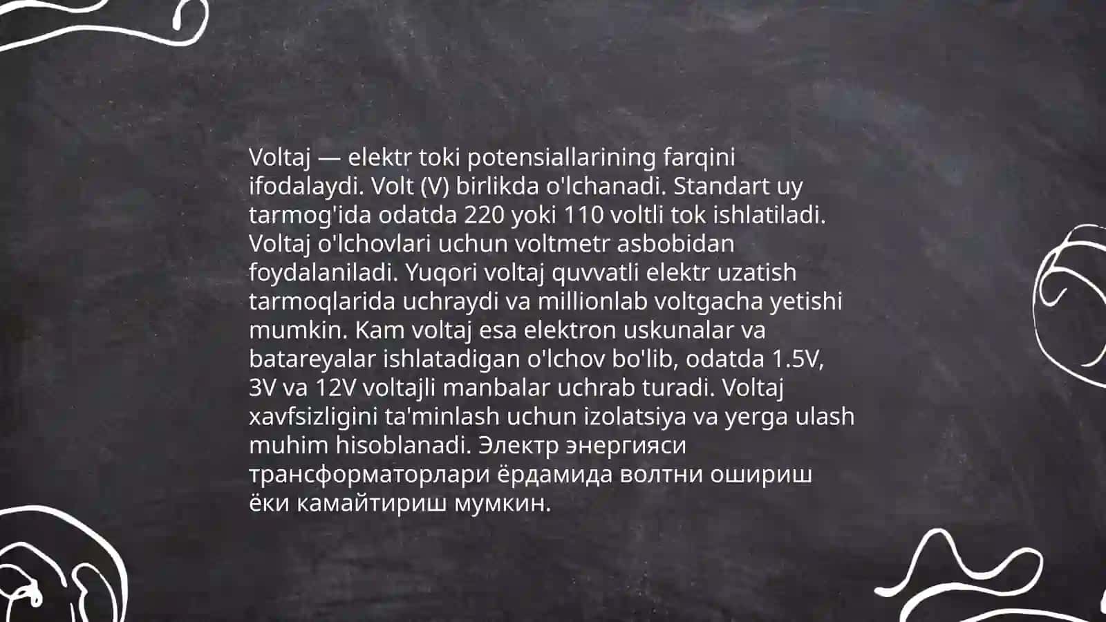 Oʻzgarmas tok qonunlari 4