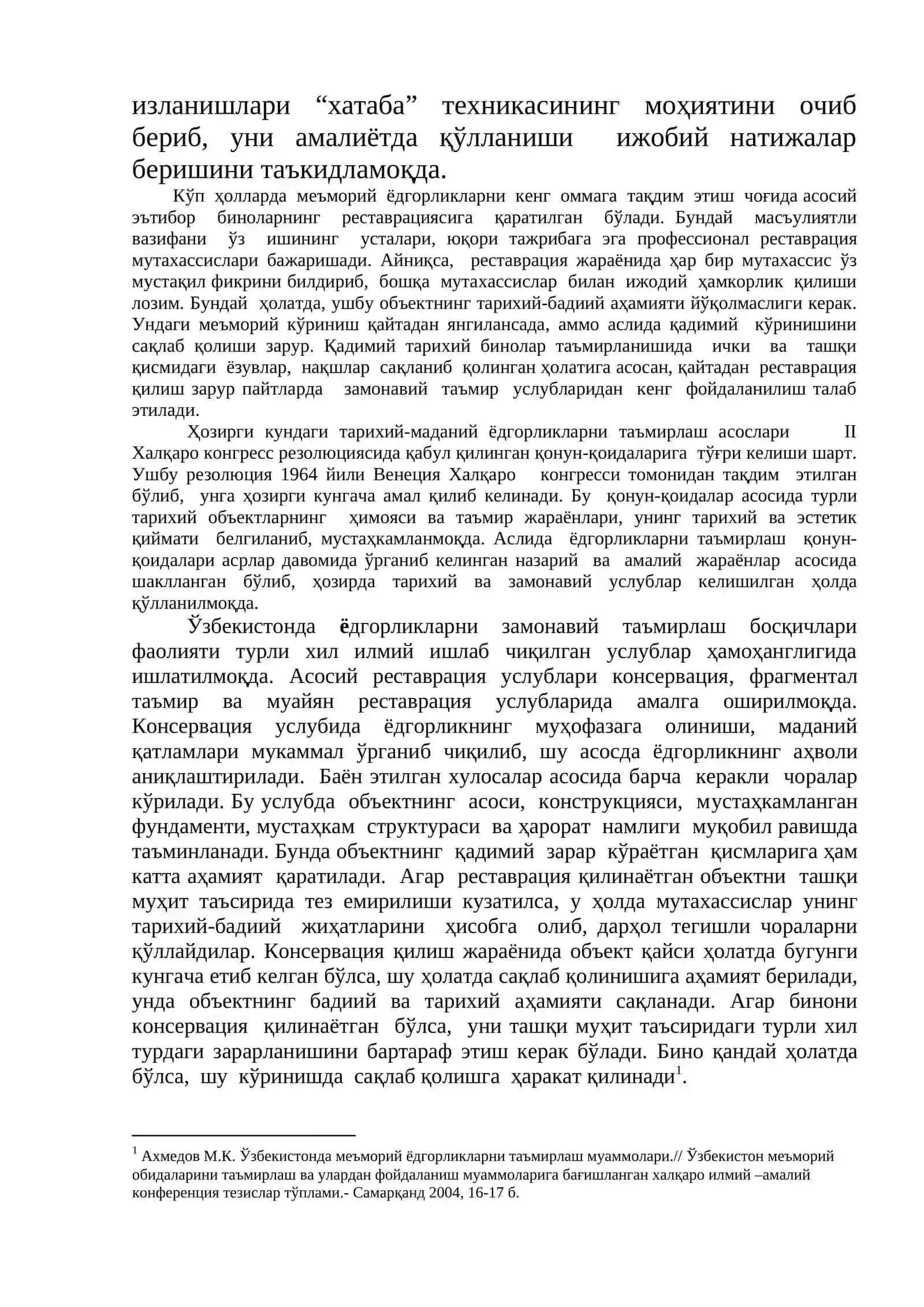 Ёдгорликларни замонавий таъмирлаш жараёнлари ва музейлаштириш муаммолари 4