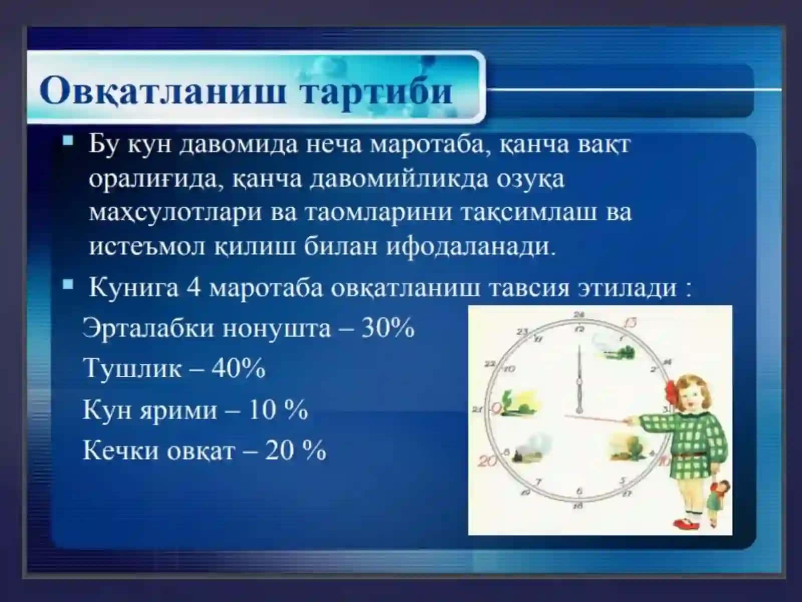 Ratsional ovqatlanishning va leologiqa tamoyillari 4