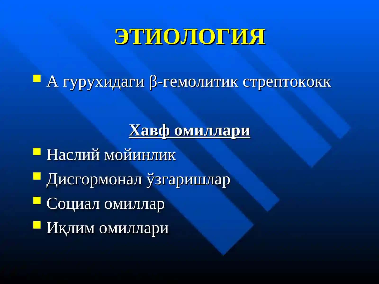 Ўткир ревматик иситма 4