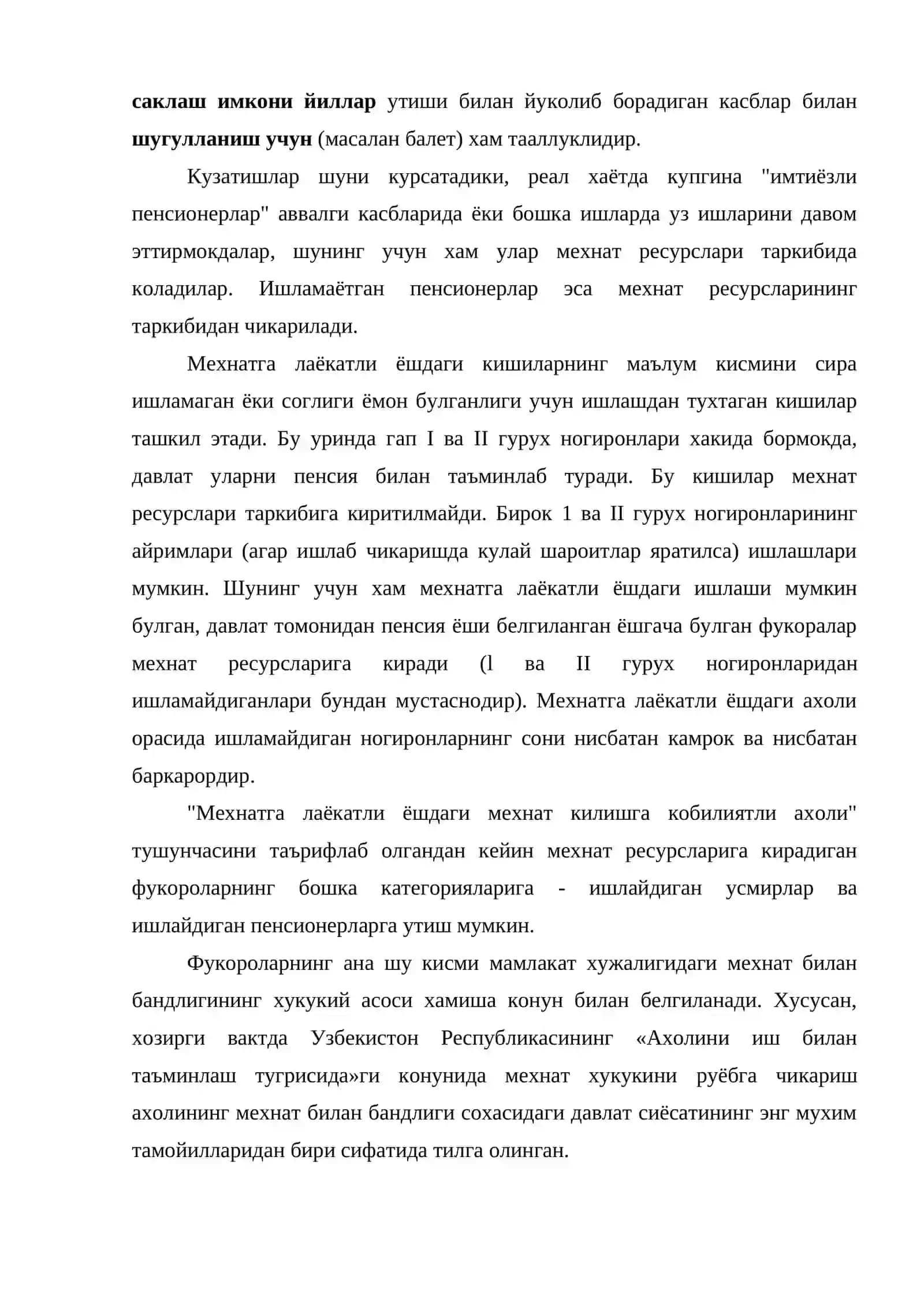 Мехнат ресурслари ижтимоий-иктисодий категория сифатида 4