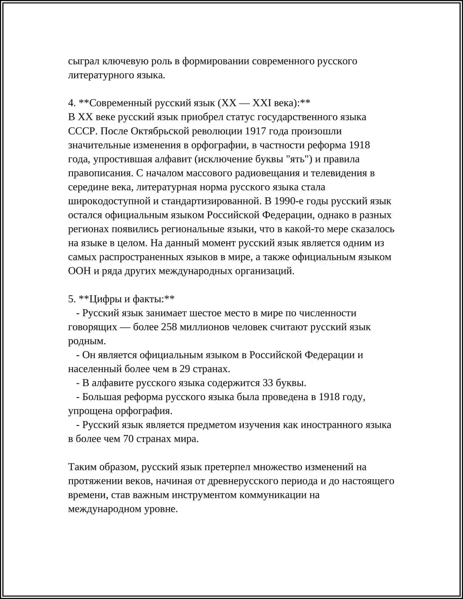 КУРСАВАЯ РАБОТА 4