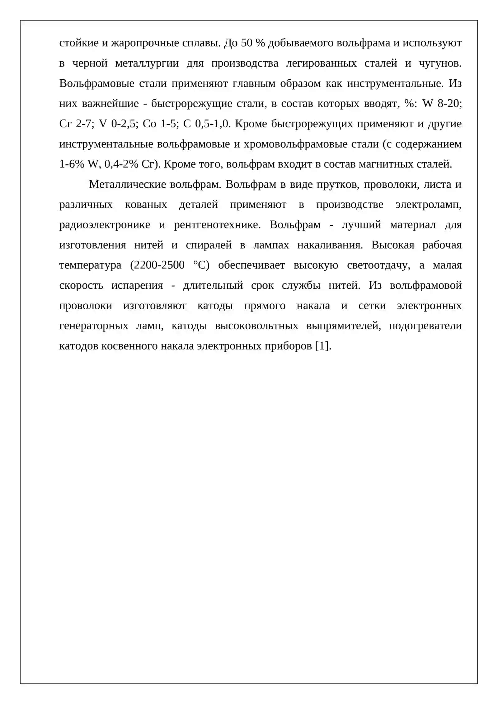 Состояние сопутствующих элементов в процессе разложения вольфрамовых концентратов с щелочами 4