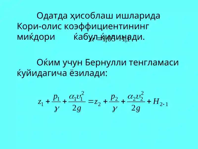 Гидравлика 4