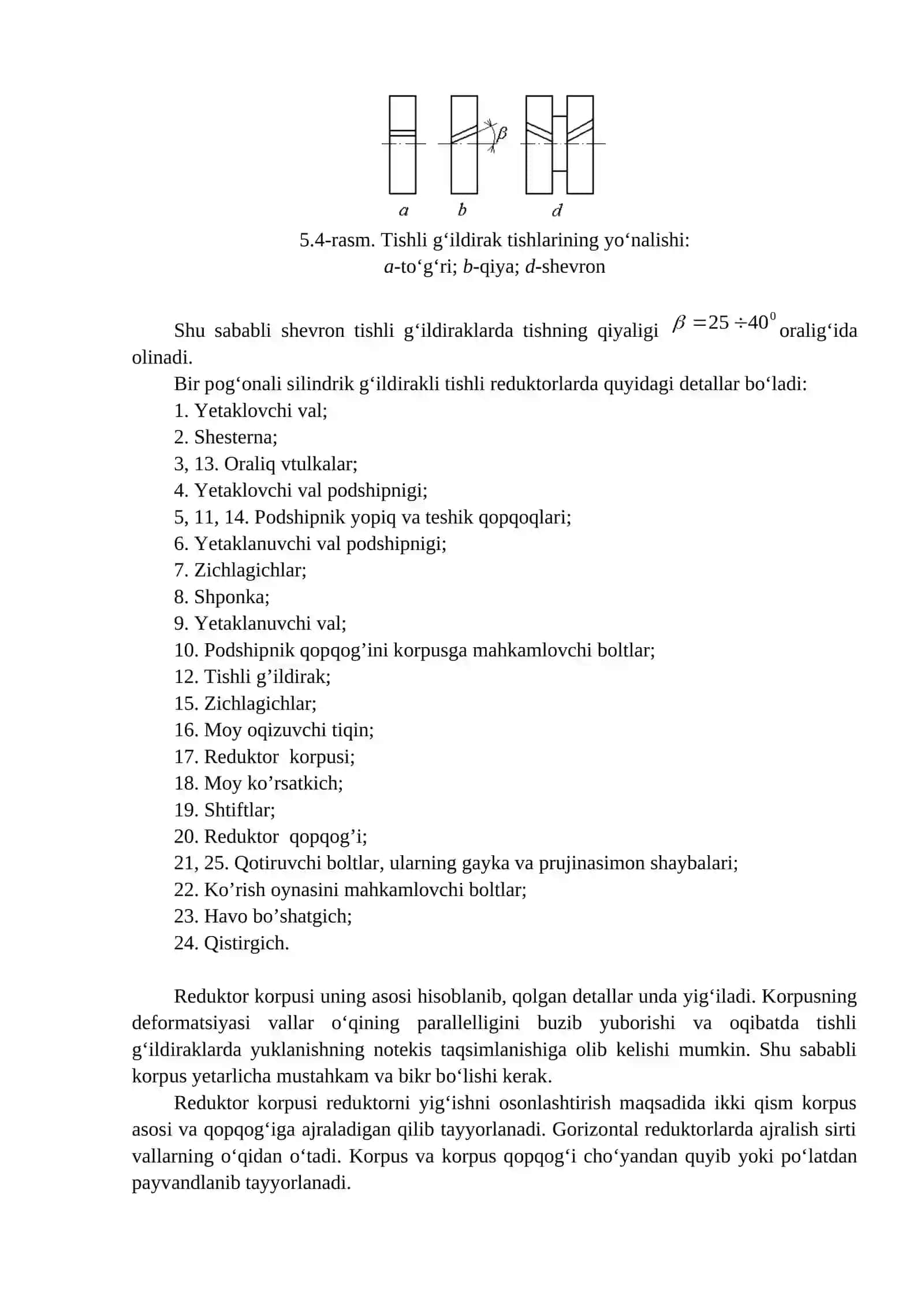 Uzatmani yig‘ish to‘plamida turli oddiy va ko‘p poǵonali uzatmalarning tuzilishini va ularni yig‘ish – bo‘laklarga ajratishni o‘rganish 4
