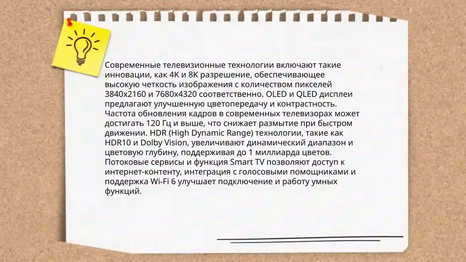 Televozor haqida reklama tayorlash 4
