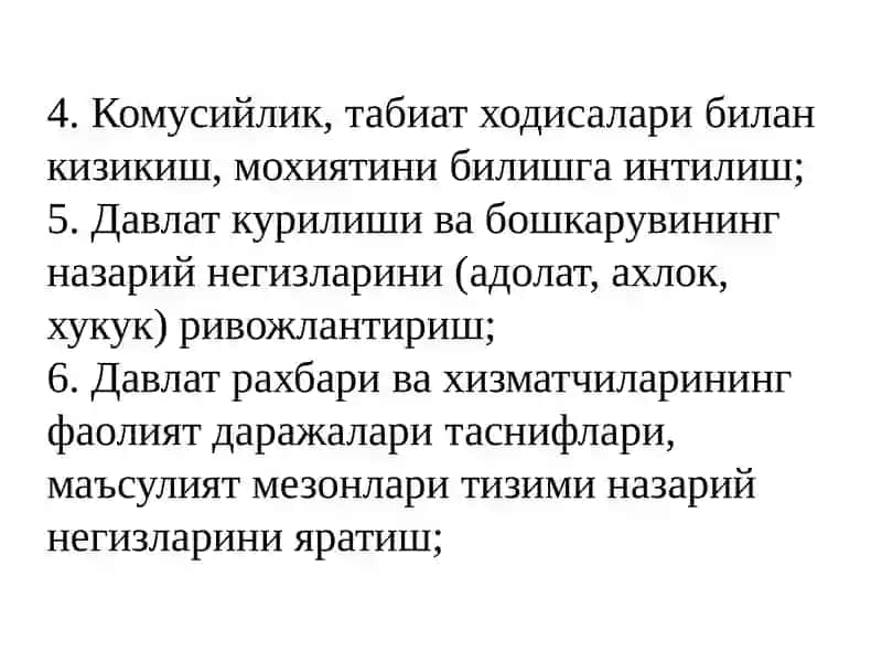 Узбекистонда демократик жаҳонат кўришнинг ривожланиш боскичлари 4