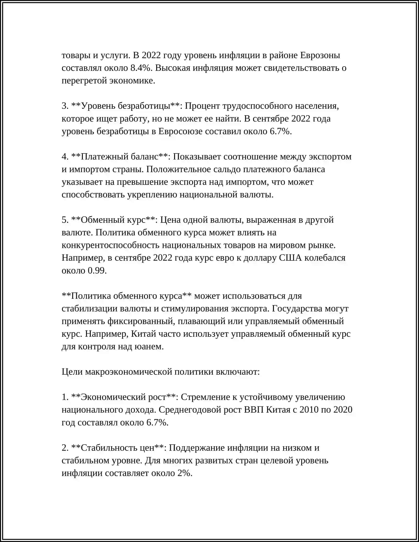MAKROIQTISODIY SIYOSAT TUSHUNCHASI VA TURLARI 4