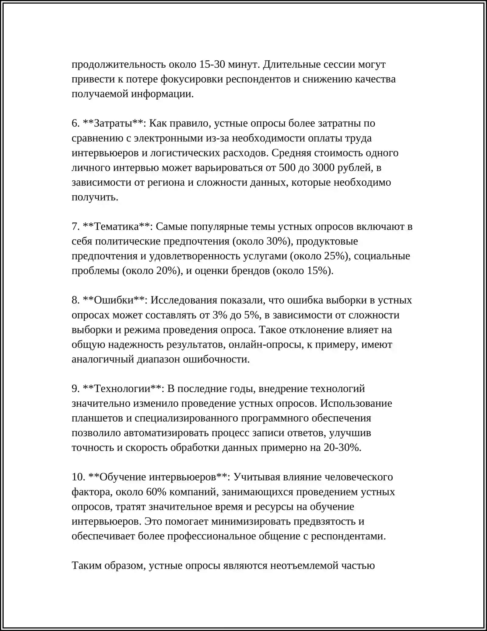 ВИДЫ И ФОРМИ ПРОВЕРКИ ЗНАНИЙ УЧАЩИХСЯ 4