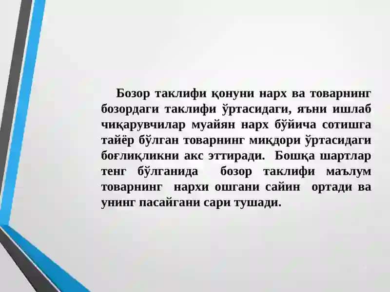 Нарх шаклланишининг умумий хусусиятлари ва шакллари 4