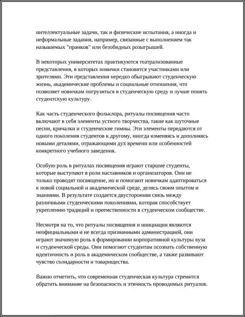 СОВРЕМЕННЫЙ СТУДЕНЧЕСКИЙ ФОЛЬКЛОР 4