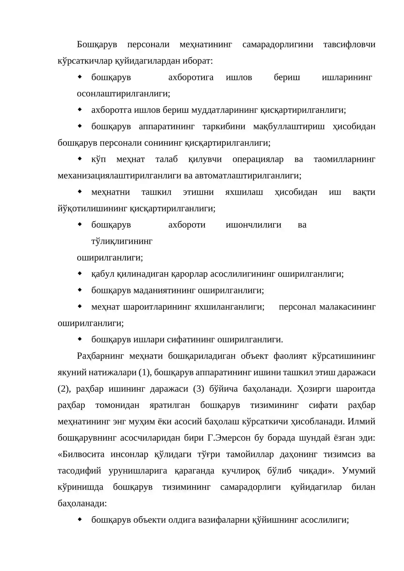 Менежмент самарадорлиги ва глобаллашув 4
