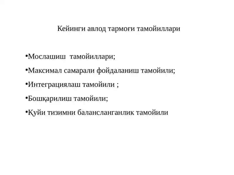 NGN тармоғи 4