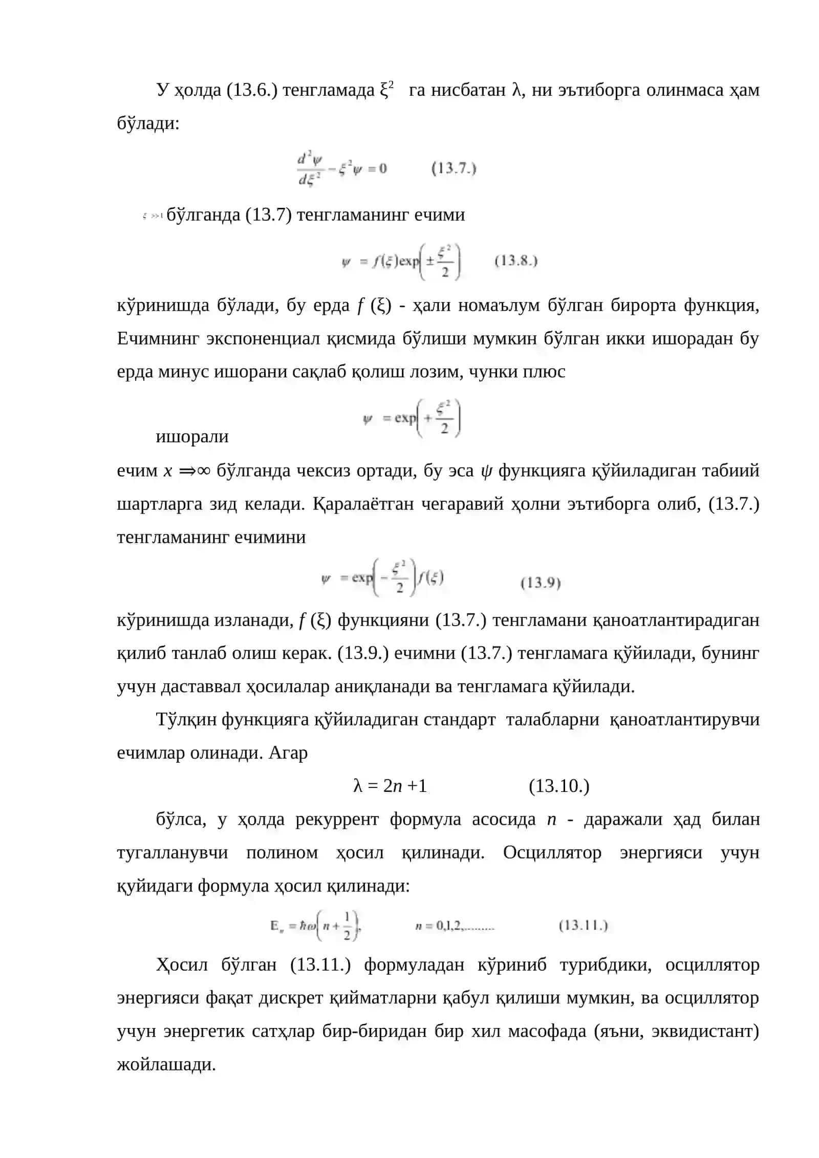 Чизиқли гармоник осциллятор 4