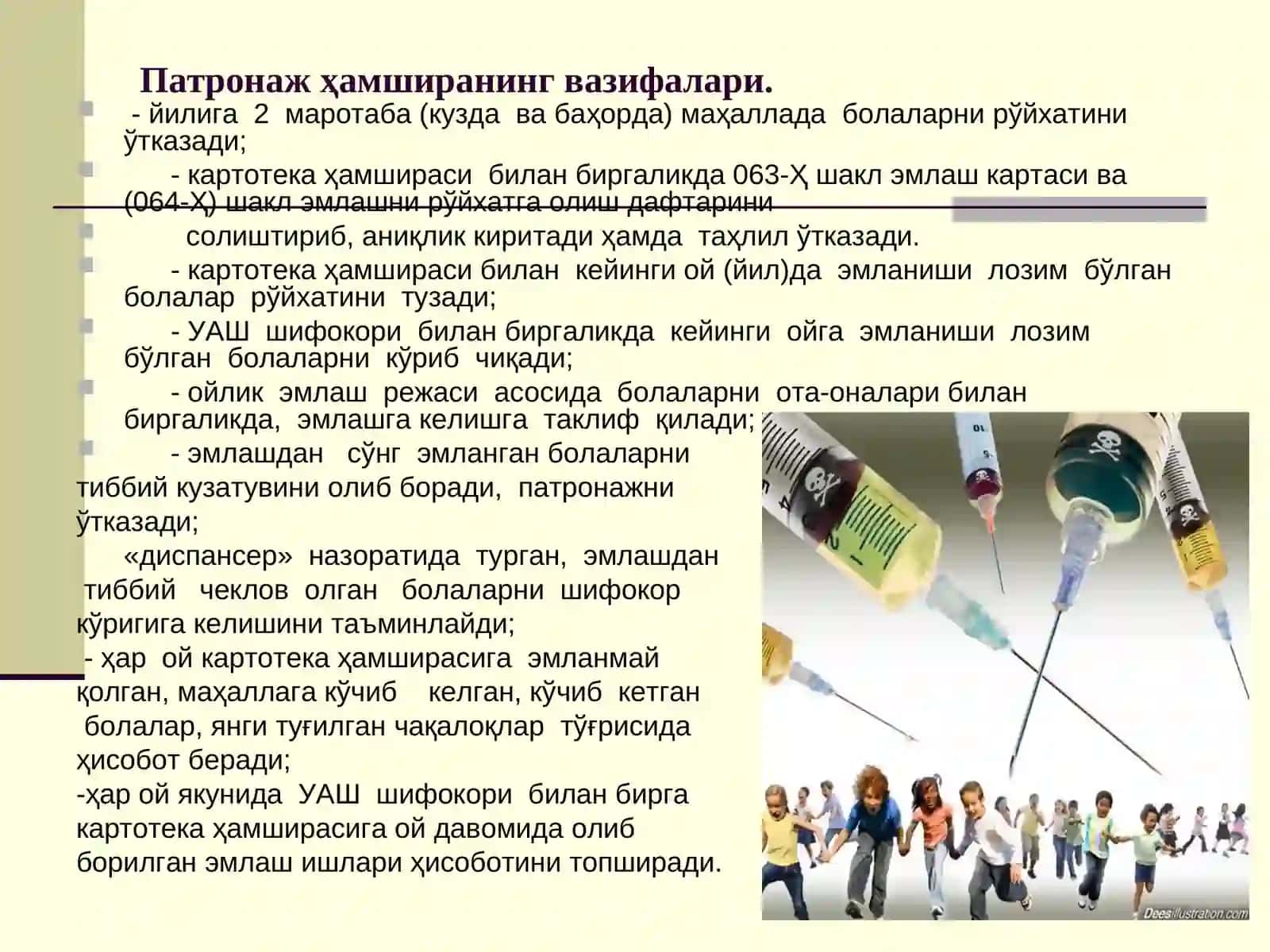 ИММУНОПРОФИЛАКТИКАИШЛАРИНИ ТАШКИЛЛАШТИРИШ, ХАВФСИЗ ЭМЛАШНИОЛИБ БОРИШ 4
