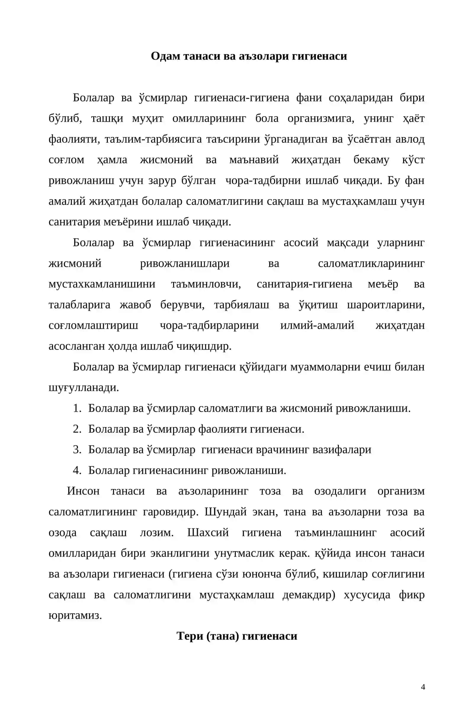 Тиббий маданий асослари ва репродуктив саломатлик 4