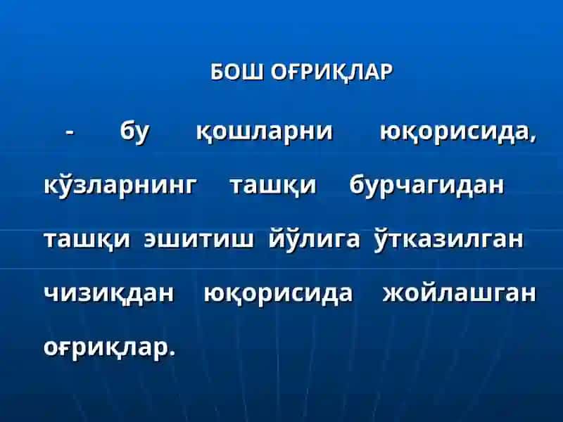 БОШ ОГРИГИ СИНДРОМИ 4