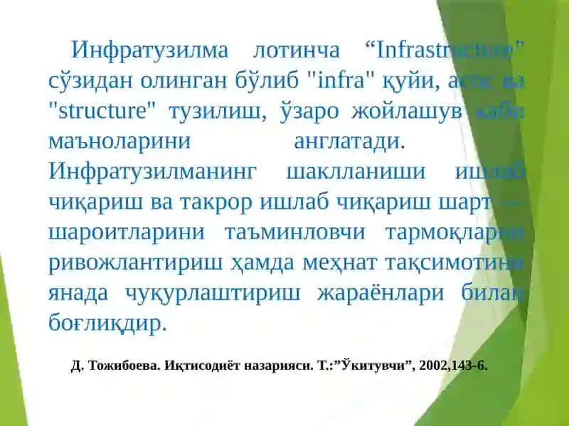 Қишлоқ ҳўжалигида инфратузилма ва уни ривожлантириш йўллари 4