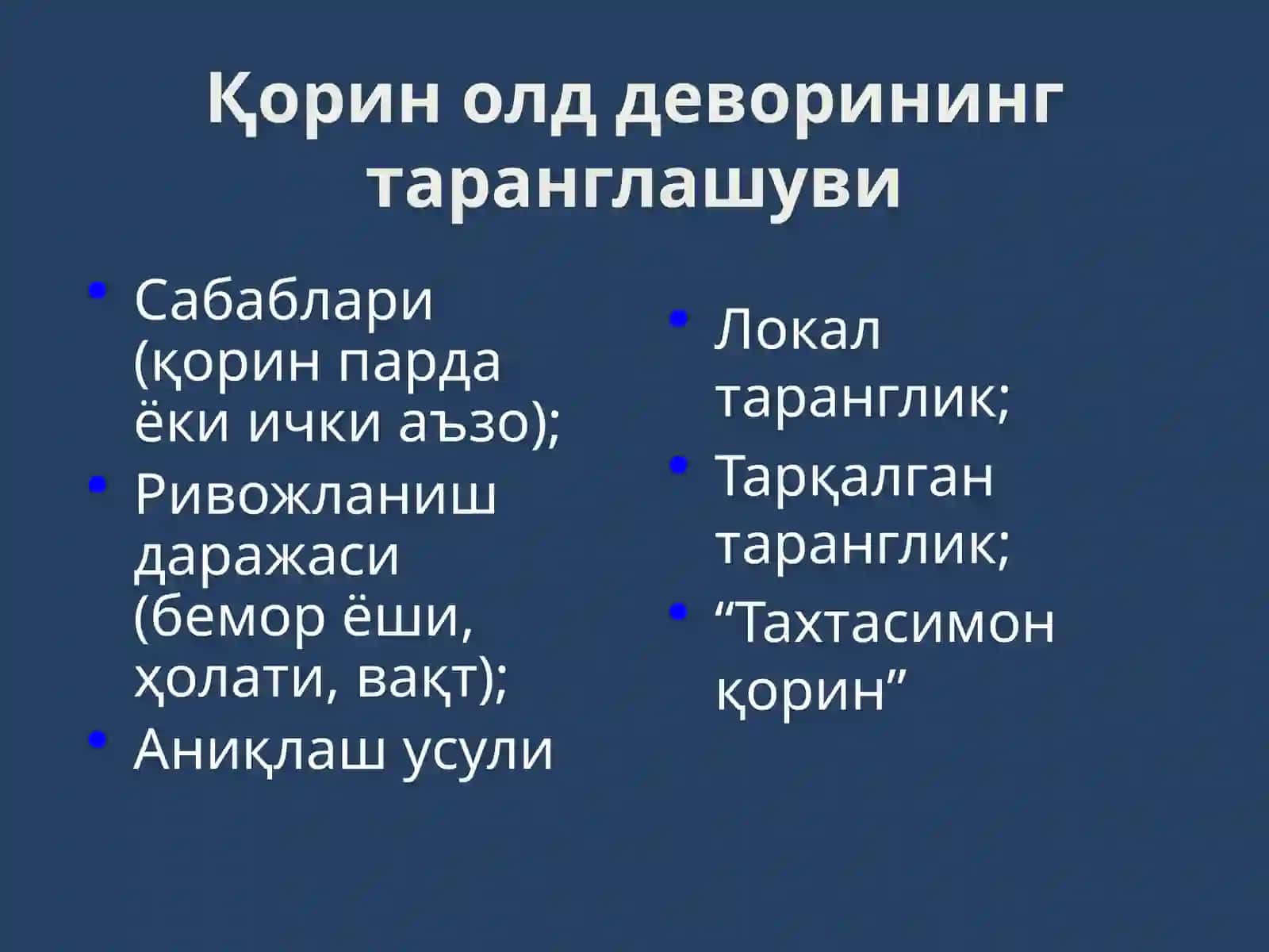 Гинекологик перитонитлар 4