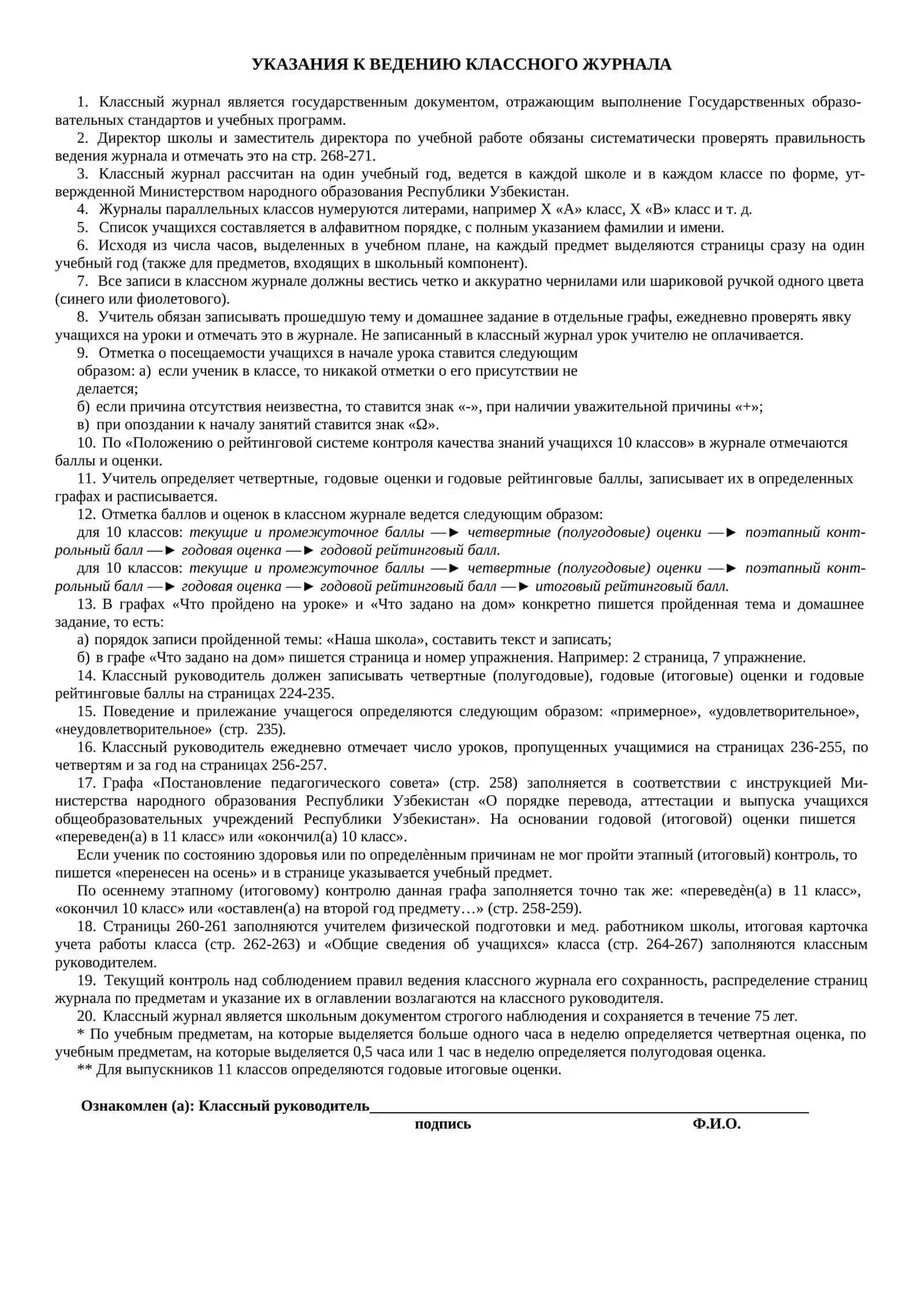 Vaqtinchalik jurnal 4