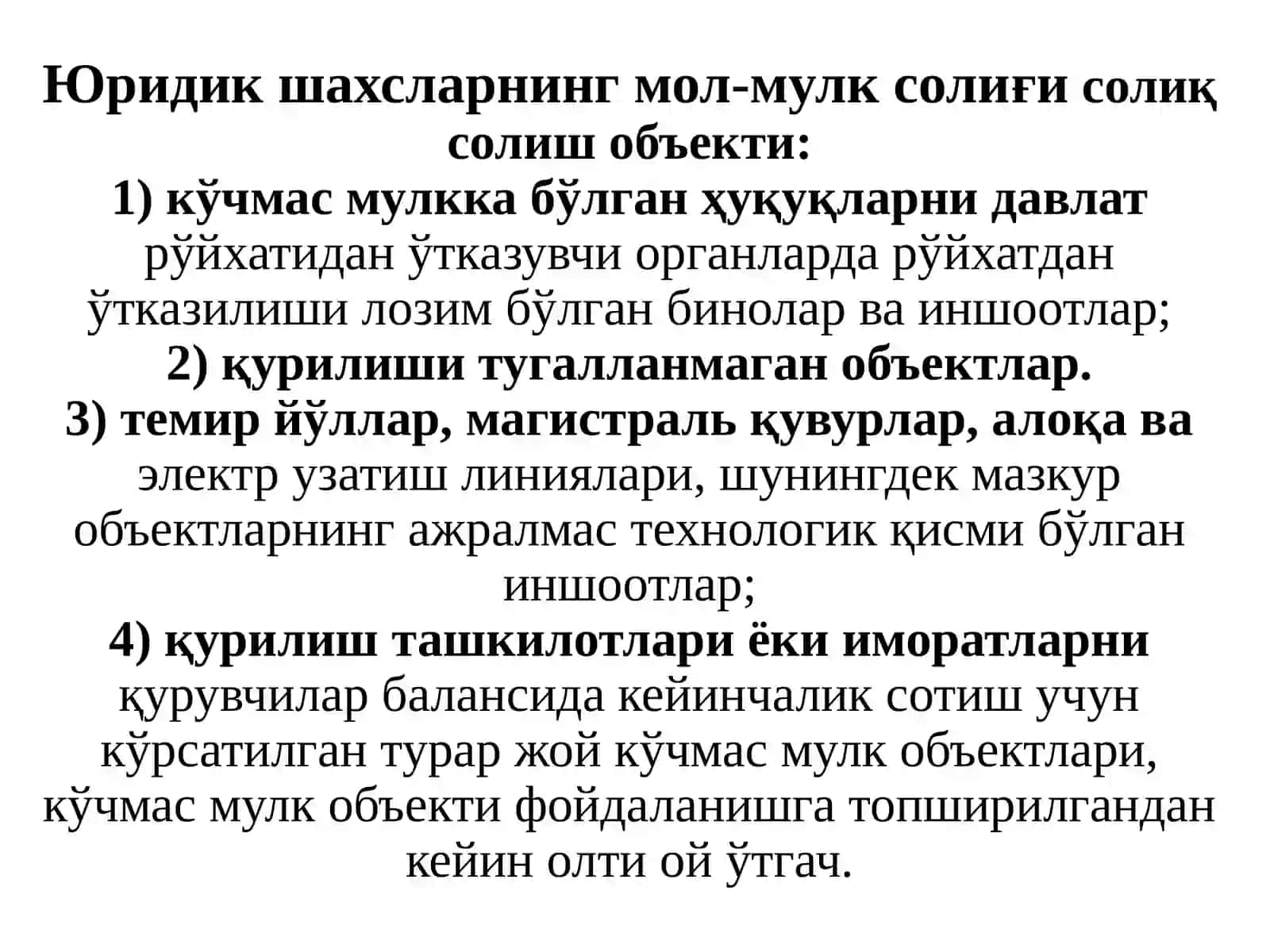 Мол-мулки солиғи ставкалари ва имтиёзлар 4