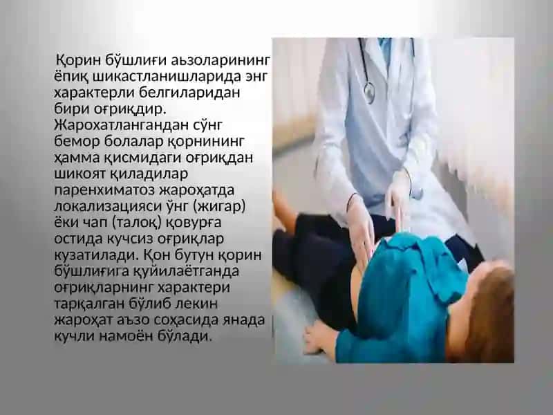 Умумий амалиёт педиатри тактикаси 4