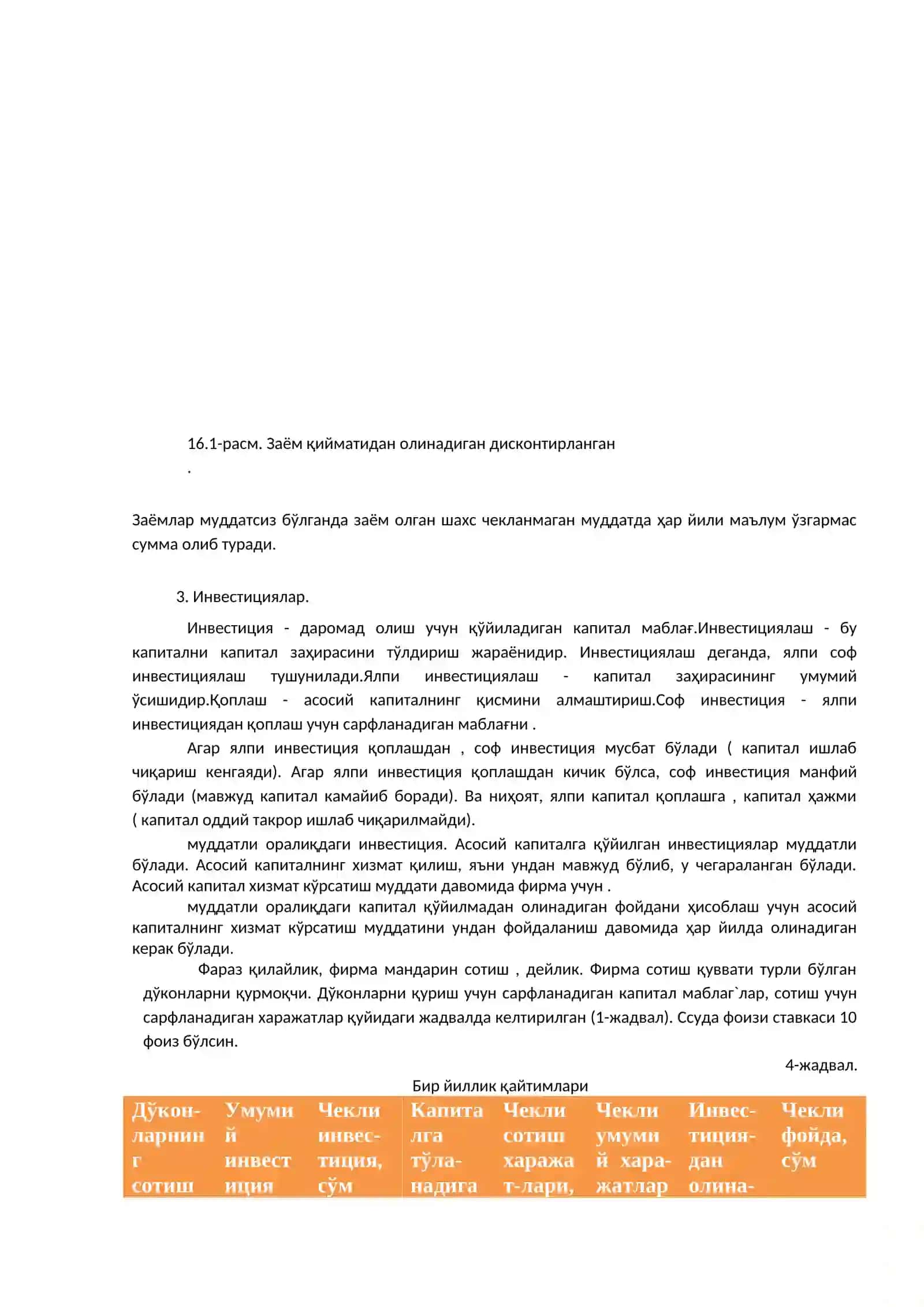 Капитал ҳақида тушунча. Асосий айланма капитал маблағлар 4