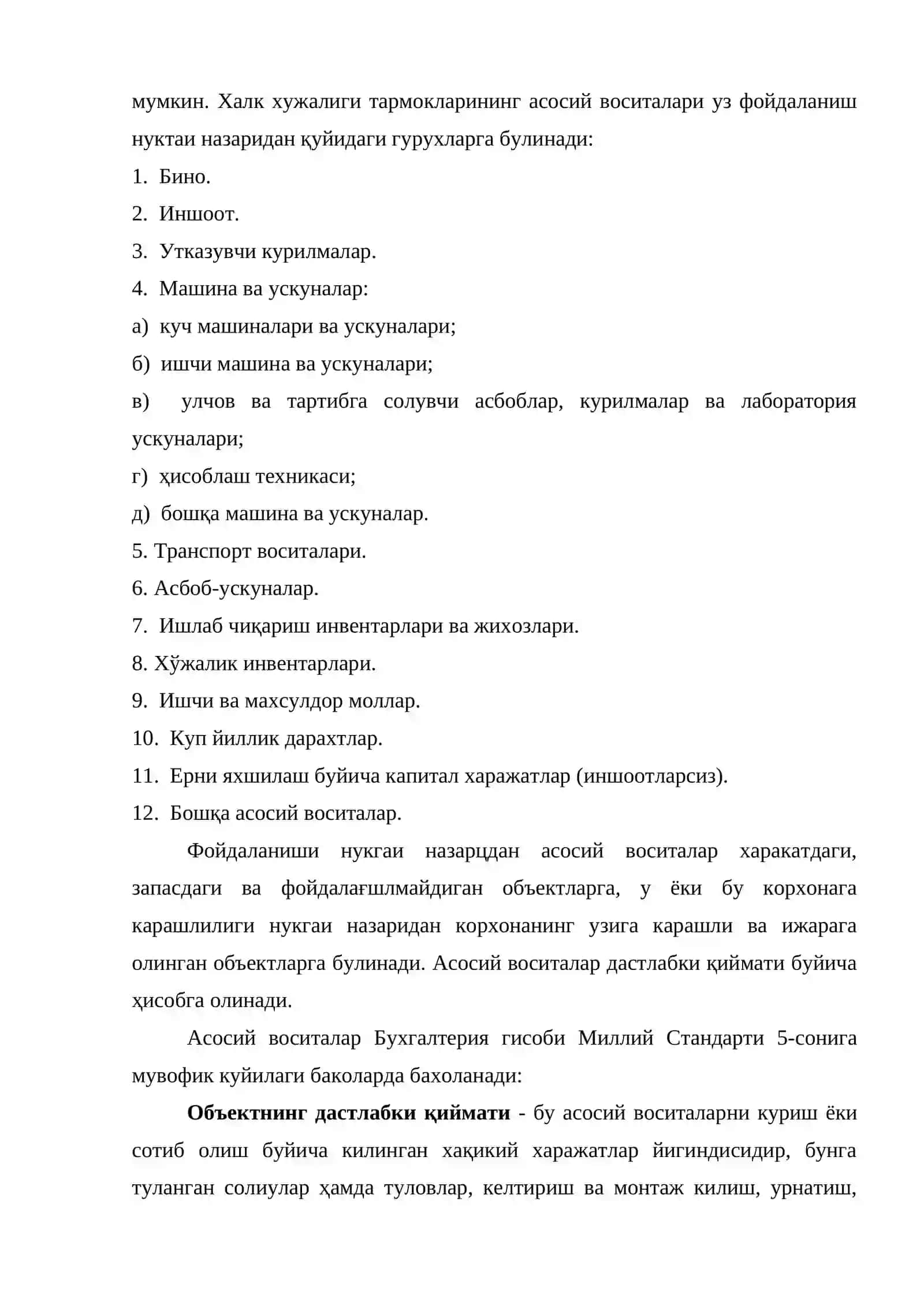Асосий воситалар ва номоддий активларни ҳисобга олиш 4