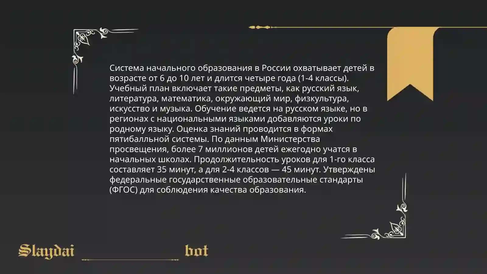 Образования в Узбекистане 4