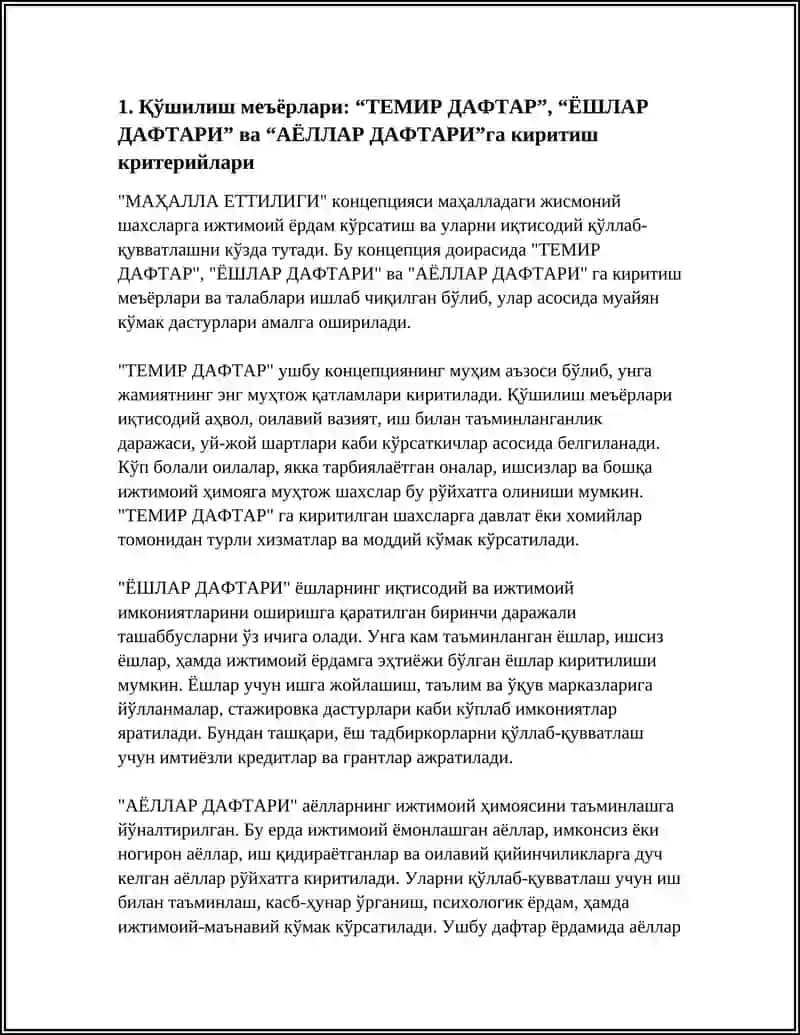 МАҲАЛЛА ЕТТИЛИГИ”НИНГ КОЛЛЕГИАЛ ҚАРОРИ АСОСИДА ЖИСМОНИЙ ШАХСЛАРНИ “ТЕМИР ДАФТАР”, “ЁШЛАР ДАФТАРИ” ВА “АЁЛЛАР ДАФТАРИ”ГА КИРИТИШ 4