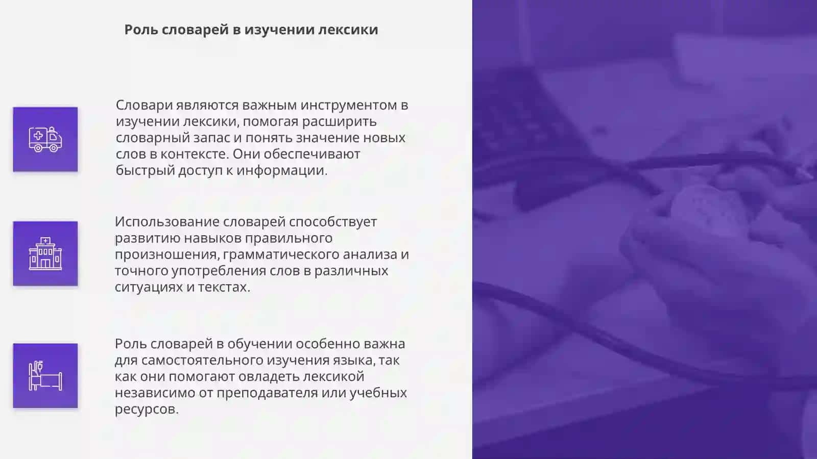 Словари 4