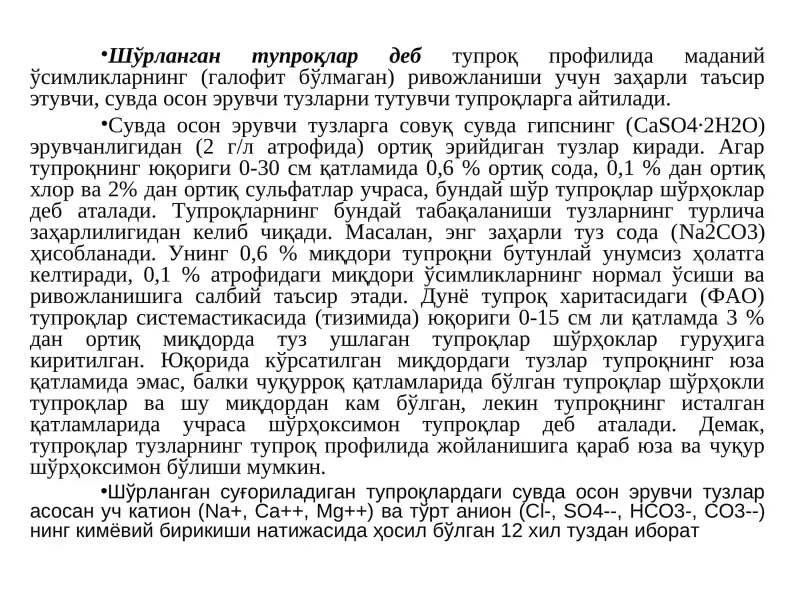 Шўрланган тупроқлар ва шўрҳоклар 4
