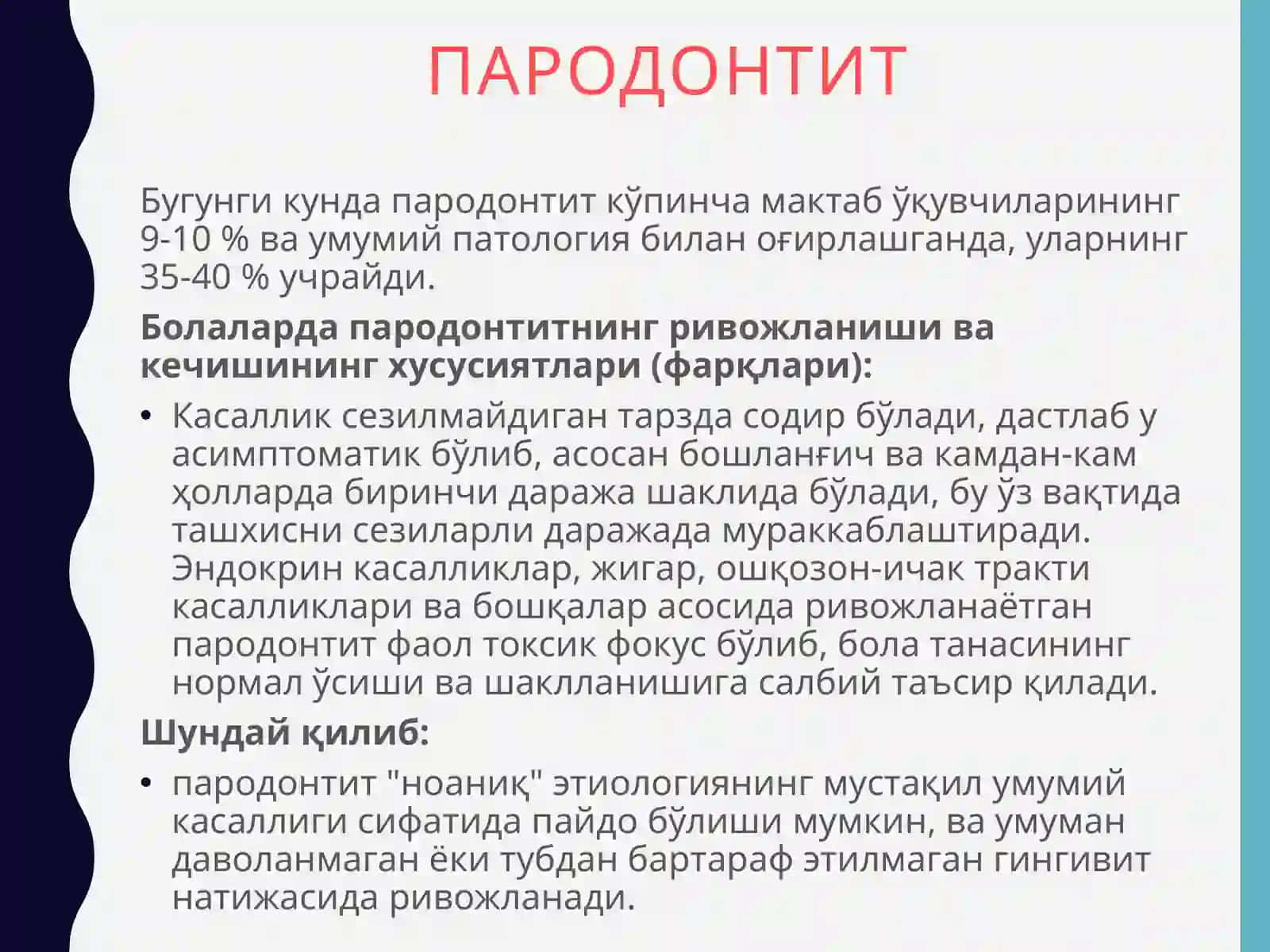 Болалик давридаги пародонтитнинг кечиш хусусиятлари 4