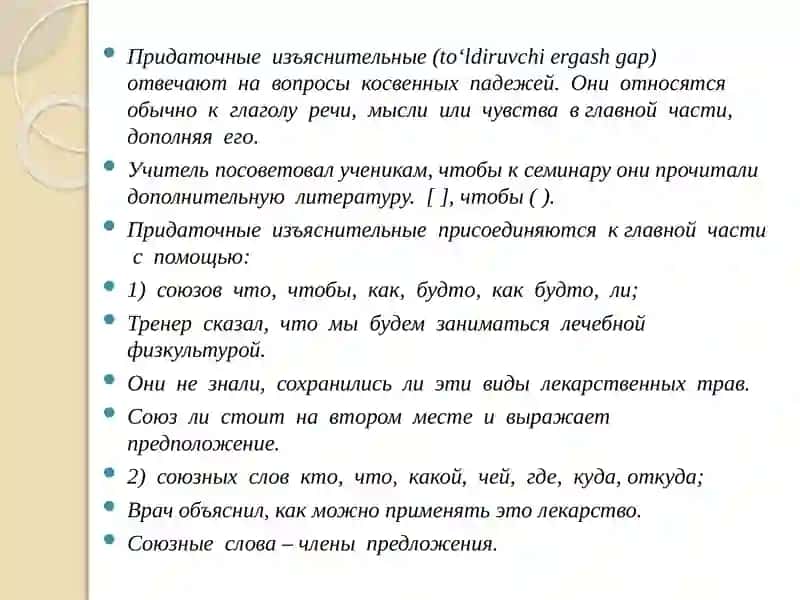 Материалы учебника для 9-классов по Русскому языку 4