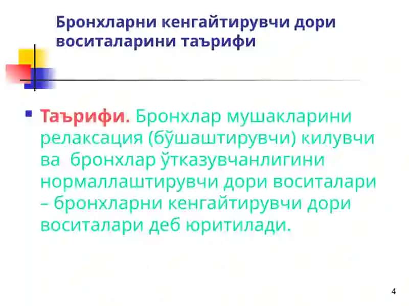 Бронхларни кенгайтирувчи вабалгам кучирувчи дори воситалари клиник фармакологияси 4