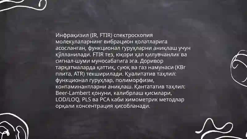 UV-Vis спектроскопия ва унинг доривор воситаларда қўлланилиши 4