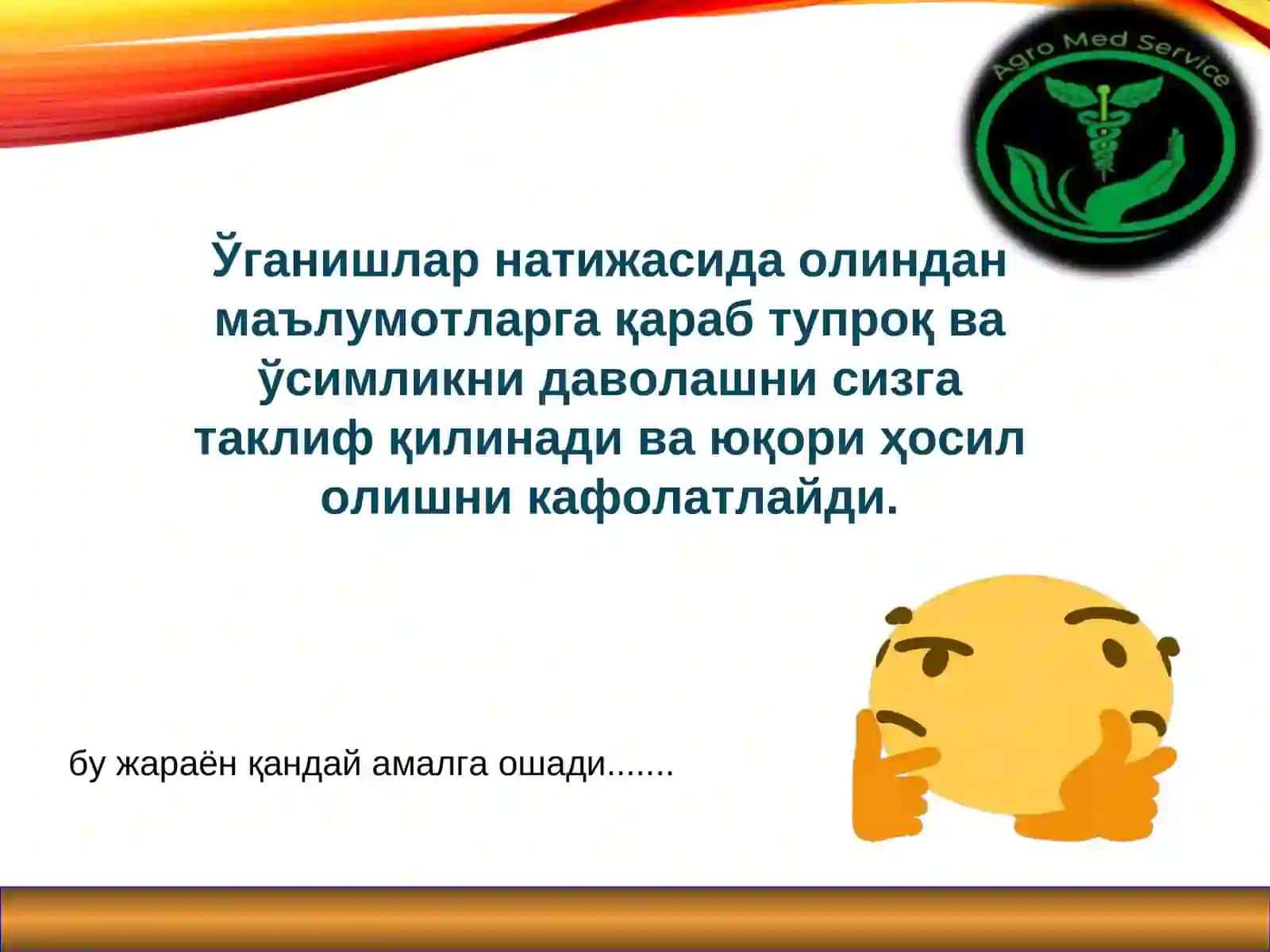 AГРО МЕД СЕРВИС 4