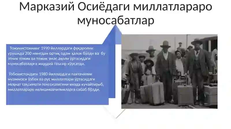 Совуқ уруш даврида Марказий Осиё 4