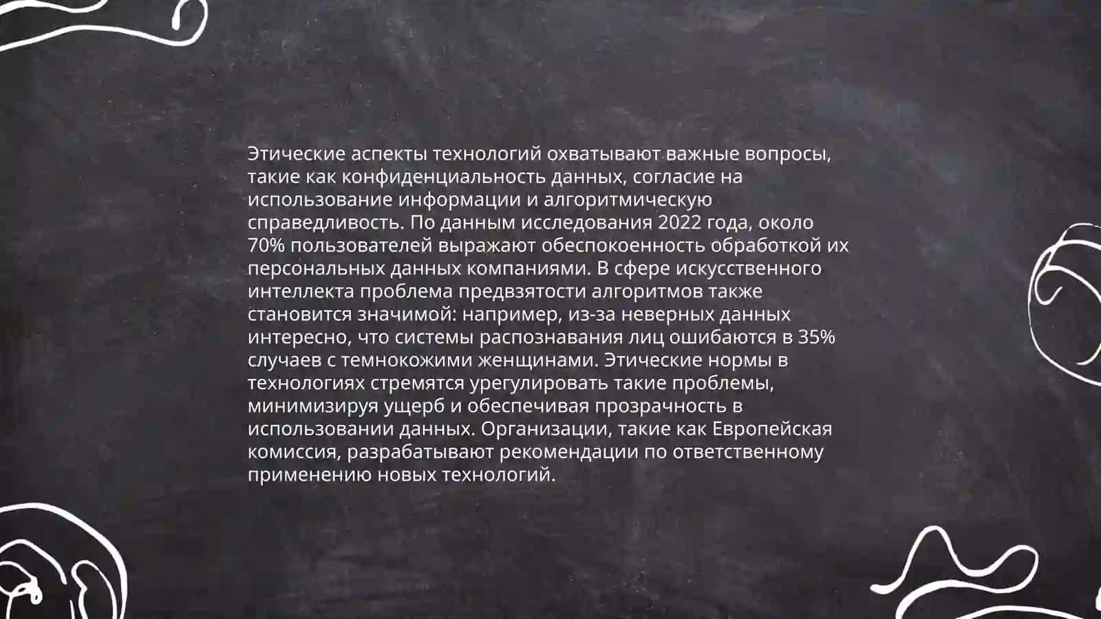 Гуманитарная технология 4