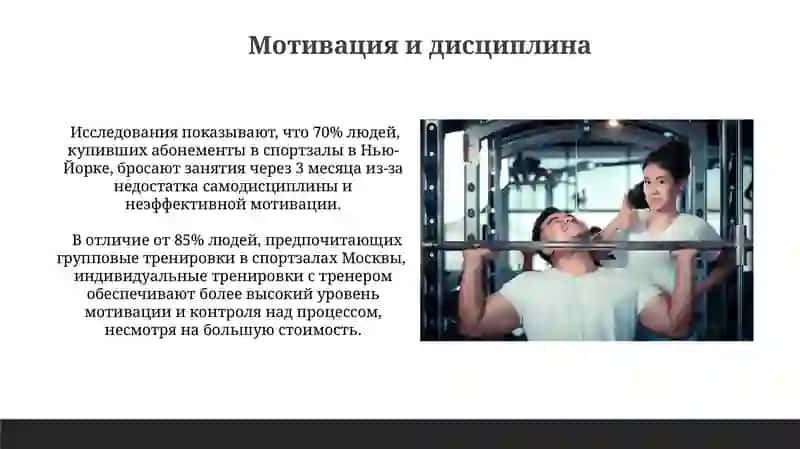 Тренажерные залы: Альтернативы и будущее 4