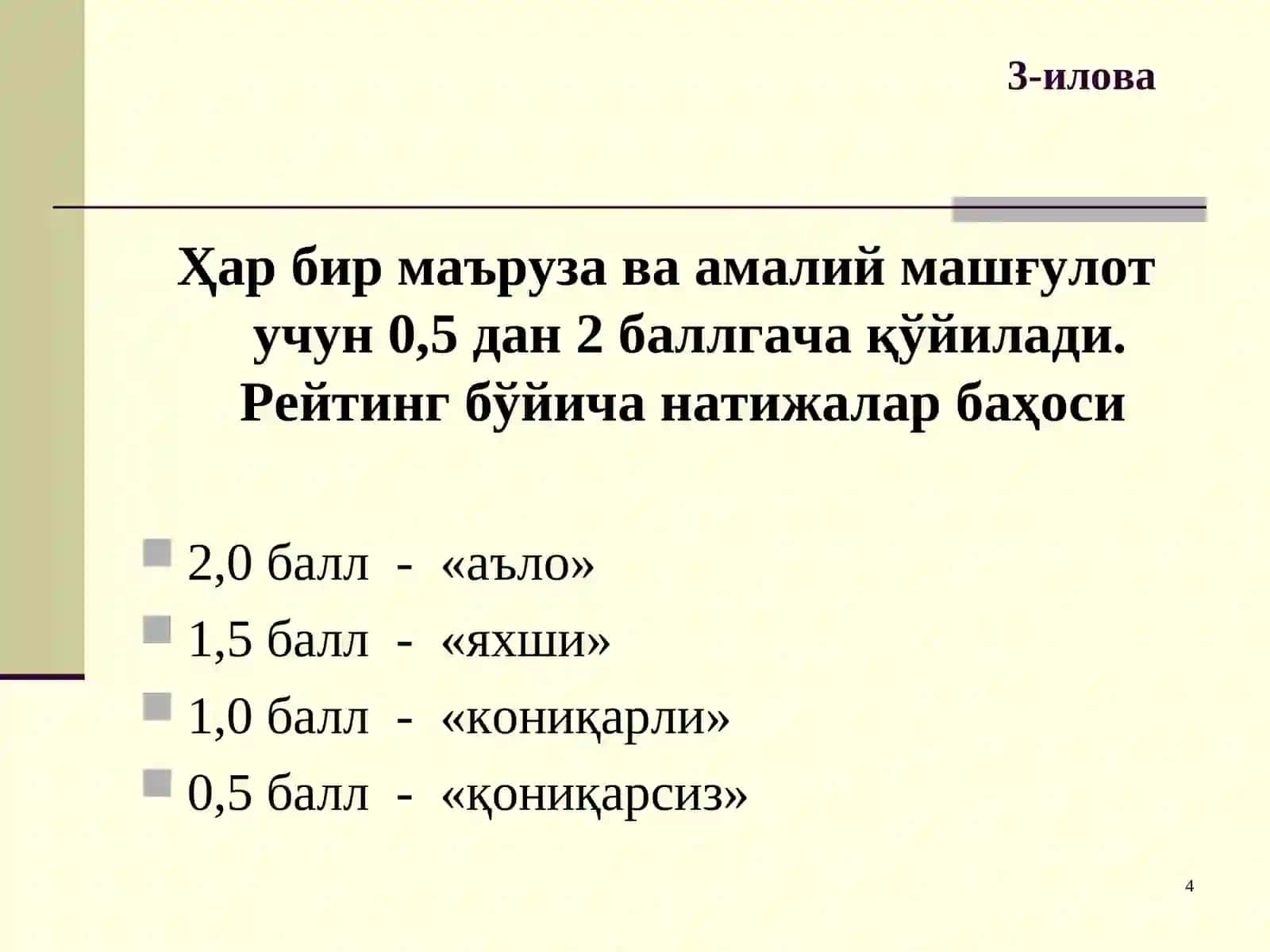 Машиналар йиғиш технологияси 4