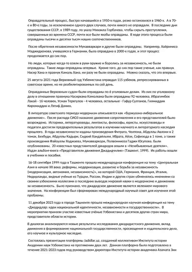 Джадидизм 4