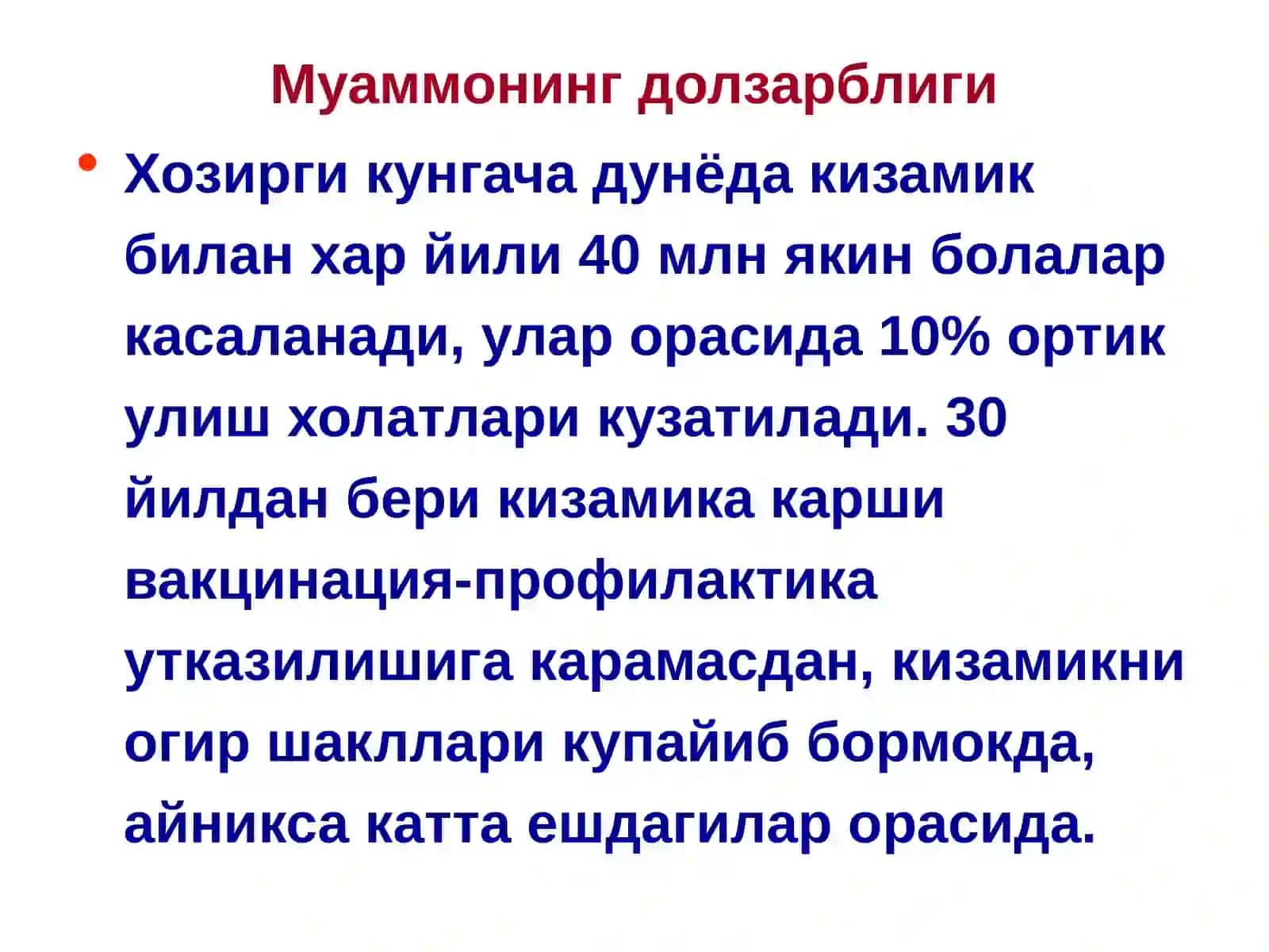 Кизамик 4