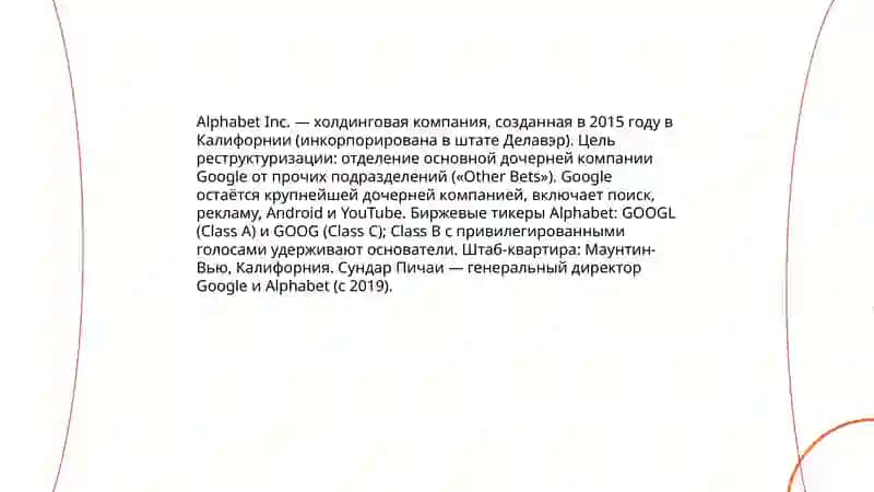 Google 4